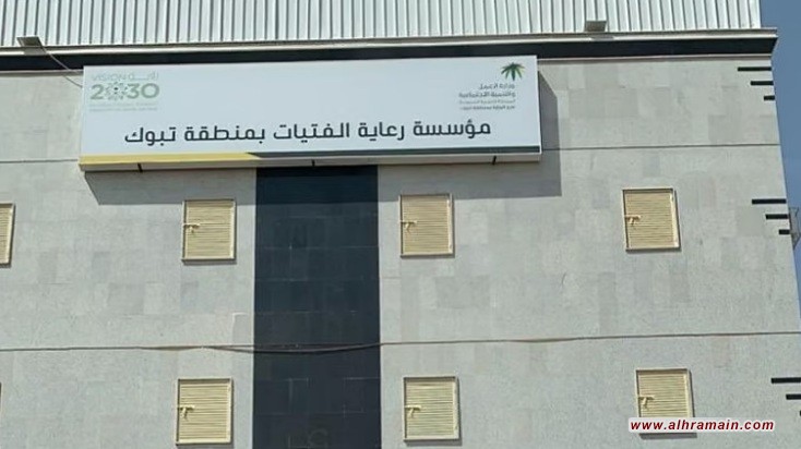 رصد حالات انتحار في صفوف معتقَلات بسجون سرية للنساء في تبوك