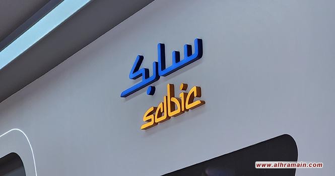 سابك تتكبد خسائر قدرها 1.21 مليار ريال