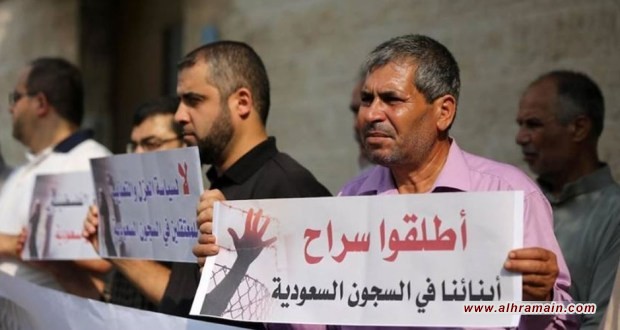 حماس تجدد مطالبة السعودية بالإفراج عن فلسطينيين في سجونها