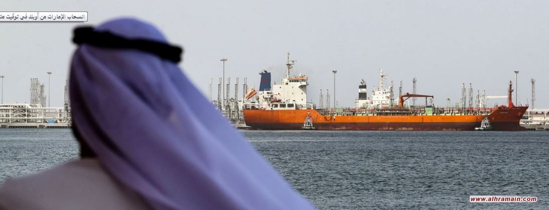 خروج الإمارات من أوبك .. انتقام من الرياض بعد تقزيم دورها يعيد خلط الأوراق في الخليج