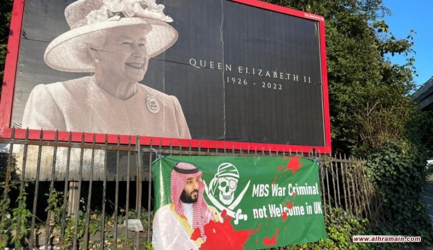 احتجاجات في لندن ضد مشاركة ابن سلمان في جنازة الملكة إليزابيث الثانية