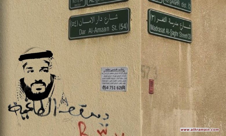 بن سلمان يجند ذبابه الالكتروني ليواري فضيحة سيول جدة