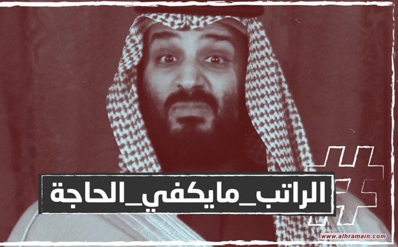 السعوديون محاصرون بالسيول و الغلاء والفقر والبطالة