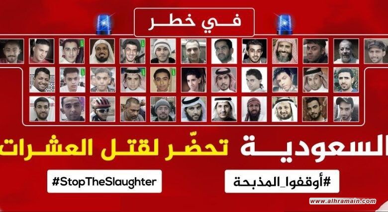 السعودية تصدر أحكاما بالإعدام بحق معتقلي الرأي بينهم قاصرين