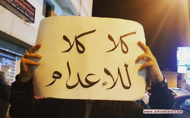 أميركيون من أجل الديمقراطية تندد بجرائم الإعدام المتواصلة في السعودية