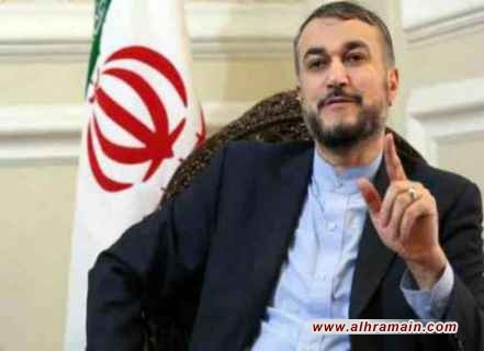 وزير خارجية إيران: السعودية ستمنح تأشيرات لدبلوماسيين إيرانيين