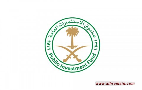صندوق الاستثمارات العامة السعودي يحصل على تسهيلات ائتمانية بقيمة 15 مليار دولار