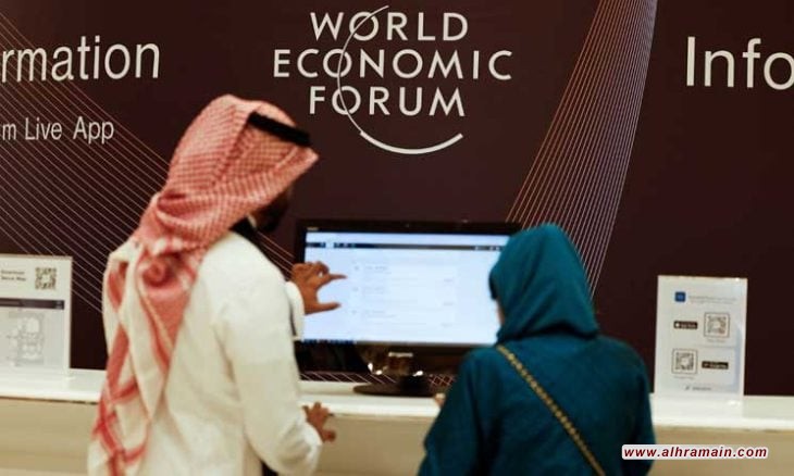السعودية تحذّر من التداعيات الاقتصادية لحرب غزة خلال قمة عالمية في الرياض