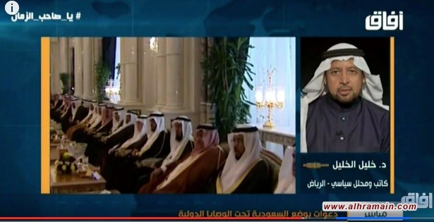 دعوات وضع السعودية تحت الوصاية الدولية..حديث (حصاد آفاق) بين الركابي والخليل