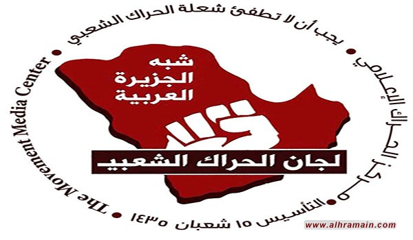 بيان الحراك : إعدام ثلة من الشباب المظلوم #شهداء_الحق