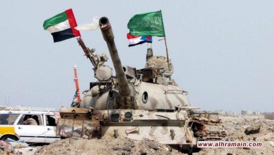 السعودية تتولّى قيادة القوات الموالية للتحالف في عدن بدل الامارات.. وأبو ظبي ترحب وتعتبره &ldquo;تطور إيجابي&rdquo; لصالح حشد الجهود