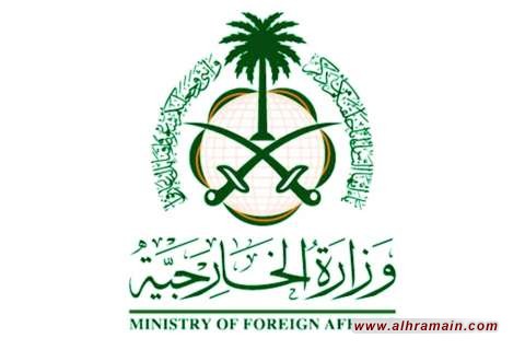الخارجية السعودية: نرفض رفضا قاطعا ما ورد في تقرير الكونغرس بشأن خاشقجي.. ومن المؤسف اصدار تقرير يتضمن استنتاجات خاطئة وغير مبررة في حين ان المملكة أدانت هذه الجريمة