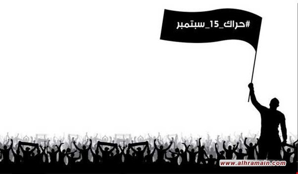 ميزة حراك 15 سبتمبر في السعودية