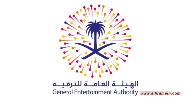 هيئة الترفيه: فعاليات موسيقية لحجاج بيت الله الحرام