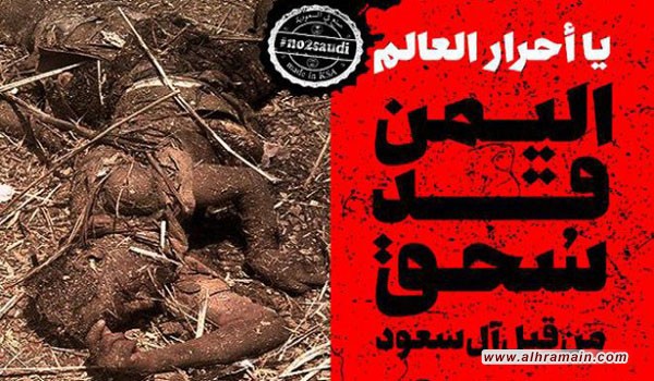 انفوغراف: حقائق آل سعود..الجزء الثاني