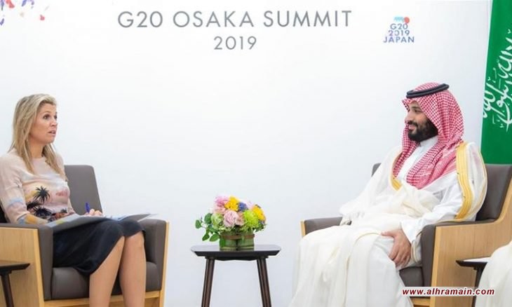 انتقادات لملكة هولندا لاجتماعها مع بن سلمان على هامش قمة العشرين