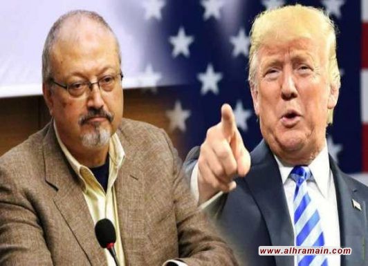رفض ترامب لتقرير الأُمم المتحدة المُطالب بتحقيقٍ دوليٍّ في جريمة قتل الخاشقجي يُدينه بالجَشع والابتِزاز وتقديم الصّفقات على كُل قِيَم العدالة والأخلاق.. 