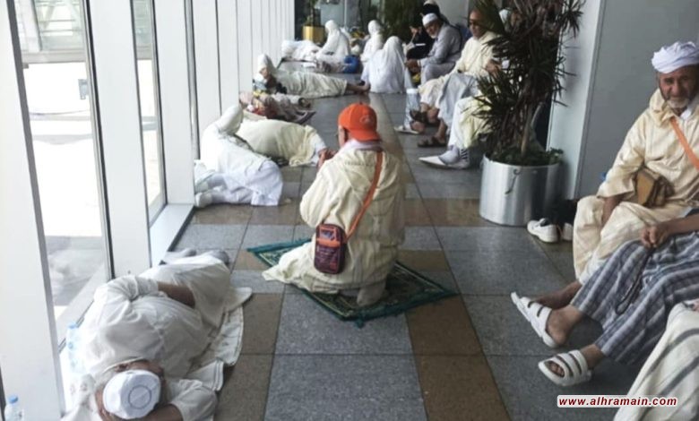 إنقاذ 900 معتمر مغربي عالقين في مطار جدة بعد شهرين من الإهمال