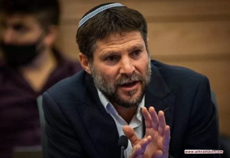 وزير المالية الإسرائيلي: السعوديون يجب أن يدفعوا لنا مقابل السلام