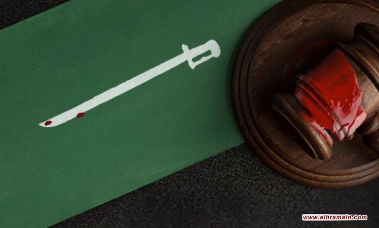 منظمة:&rdquo;السعودية&rdquo; تستخدم عقوبة الإعدام ضد القُصّر  