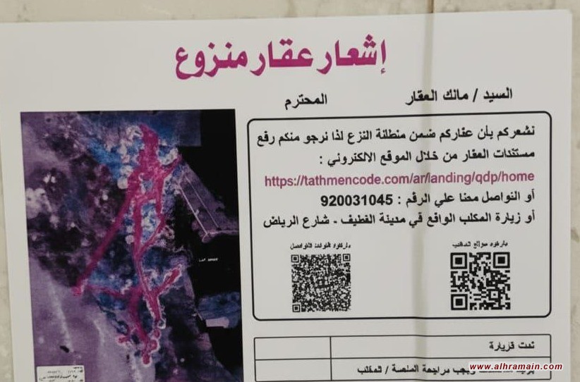 إشعارات إخلاء لأهالي حي العروبة: مشروع تجريف صفوى بدأ  