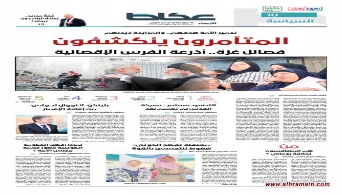 عكاظ تهاجم المقاومة الفلسطينية.. ومغردون: النظام السعودي بات عميلا لإسرائيل