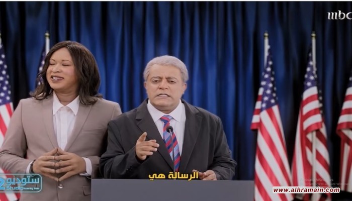 "إم.بي.سي" السعودية تسخر من بايدن وهاريس وسط تصاعد الخلافات بين الحليفين