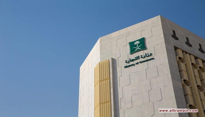 لا تخسر أموالك.. وزارة التجارة السعودية تصدر تحذيرا بشأن الفوركس