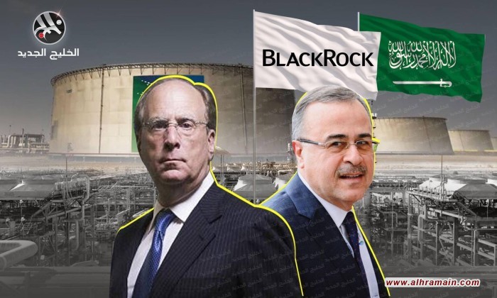 ن. تايمز: كيف راهنت بلاك روك الأمريكية على أموال النفط السعودي؟