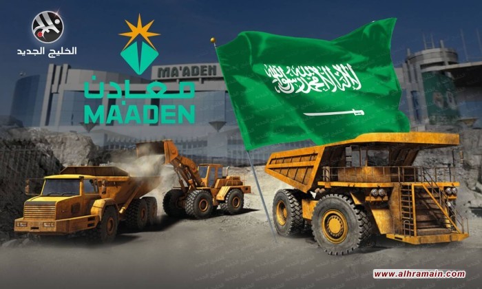 الركن الثالث للاقتصاد.. بلومبرج: السعودية تتطلع لاستخراج معادن بـ1.3 تريليون دولار