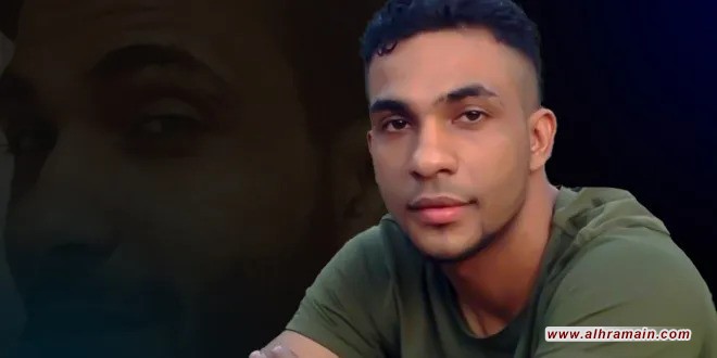 الإعدام السياسي الثاني في &ldquo;السعودية&rdquo;: علي عبدالجليل منصور شهيداً  