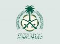 الخارجية السعودية تعلن دعمها لإجراءات الشرع &ndash; الجولاني في سوريا وسط تقارير عن مجازر بحق المدنيين