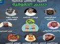 استمرار المطالبات في السعودية بالإفراج عن اعضاء جمعية حسم