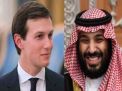 كوشنر: ما فعله محمد بن سلمان والعاهل السعودي غير العالم بشكل دراماتيكي و&rdquo;داعش&rdquo; كانت اهم من مقتل خاشقجي