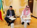 مذكرة تفاهم سعودية ـــ إثيوبية بشأن تعليق خدمة الديون