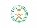 صندوق الاستثمارات العامة السعودي يحصل على تسهيلات ائتمانية بقيمة 15 مليار دولار