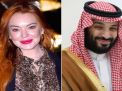 موقع أمريكي: ماذا يجري بين ليندسي لوهان ومحمد بن سلمان؟