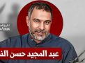 قضية الشهيد النمر: سلسلة فضائح انعكست على &ldquo;مملكة القتل&rdquo;  