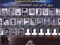 &ldquo;الأوروبية السعودية&rdquo;: النظام السعودي يحتجز جثامين عشرات الأفراد ممن أعدموا بأحكام تعسفية