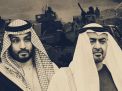 مجلة أميركية: الشرخ السعودي الإماراتي يتّسع ويتحوّل إلى خصومة