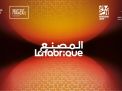 تقرير حقوقي: مشروع &ldquo;La Fabrique&rdquo; واجهة ثقافية لتبييض الانتهاكات في &ldquo;السعودية&rdquo;  
